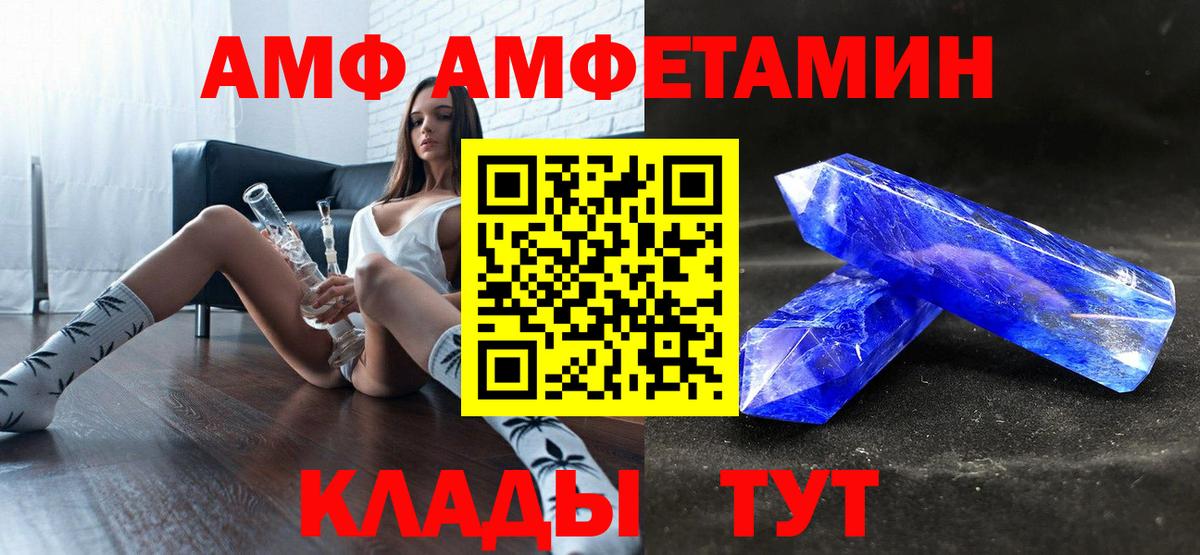 Ликино-Дулёво  АМФЕТАМИН Premium  Amphetamine  Вход с VPN 