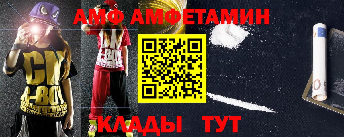 АМФЕТАМИН VHQ Ликино-Дулёво