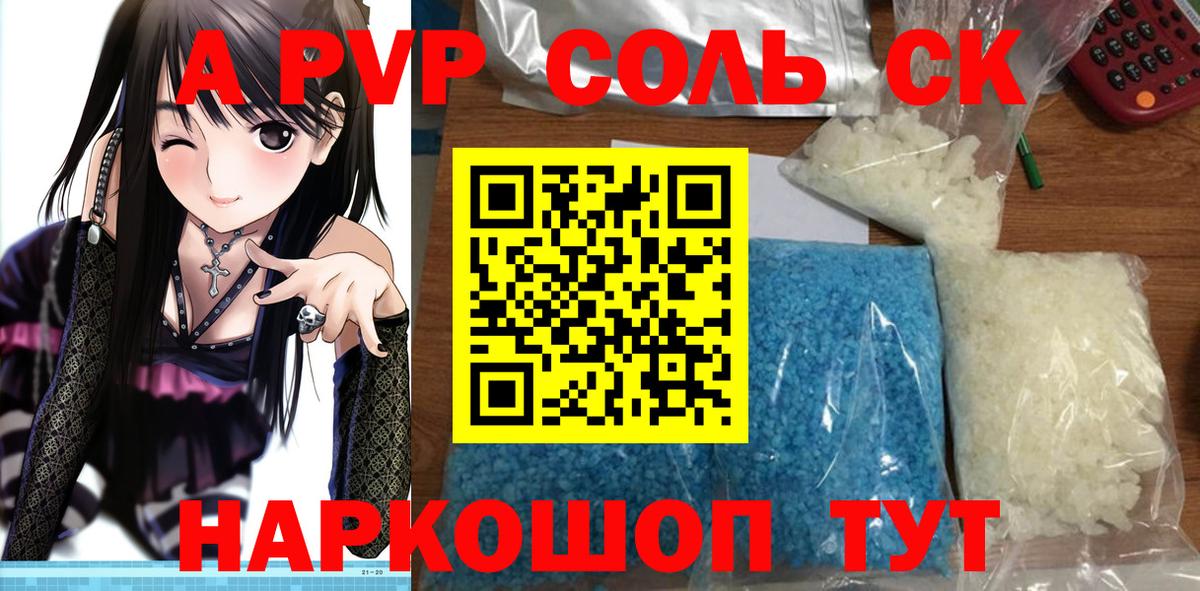 Альфа ПВП  Alfa_PVP крисы CK  Вход с VPN  A-PVP VHQ  Ликино-Дулёво 