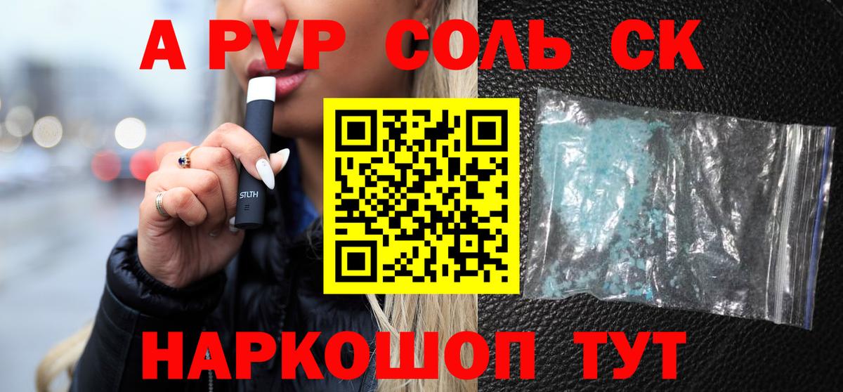 Альфа ПВП кристаллы Ликино-Дулёво