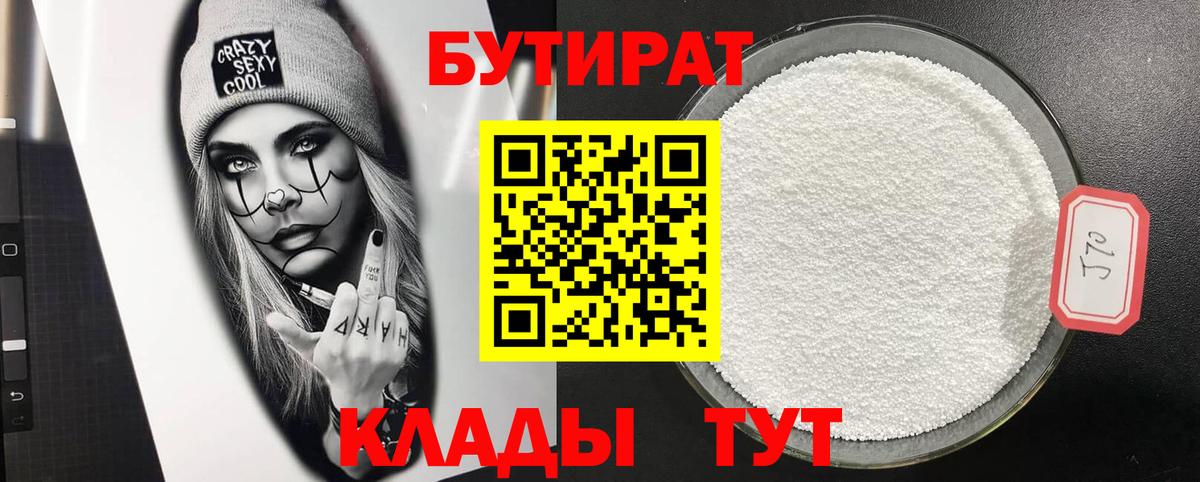 Бутират жидкий экстази Ликино-Дулёво