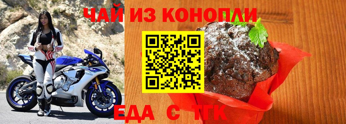 Ликино-Дулёво  Еда ТГК конопля  Вход с VPN 