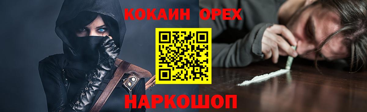 Cocaine FishScale Ликино-Дулёво