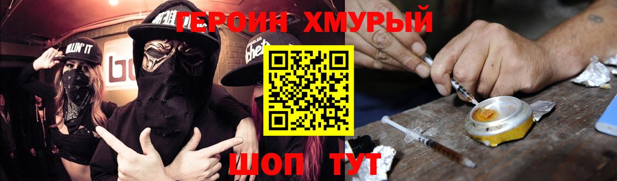 ГЕРОИН  Героин Heroin  Вход с VPN  Ликино-Дулёво 