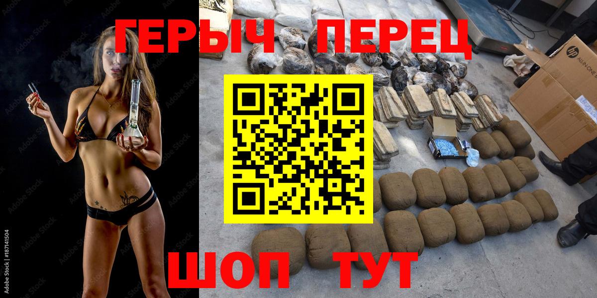 ГЕРОИН гречка Ликино-Дулёво