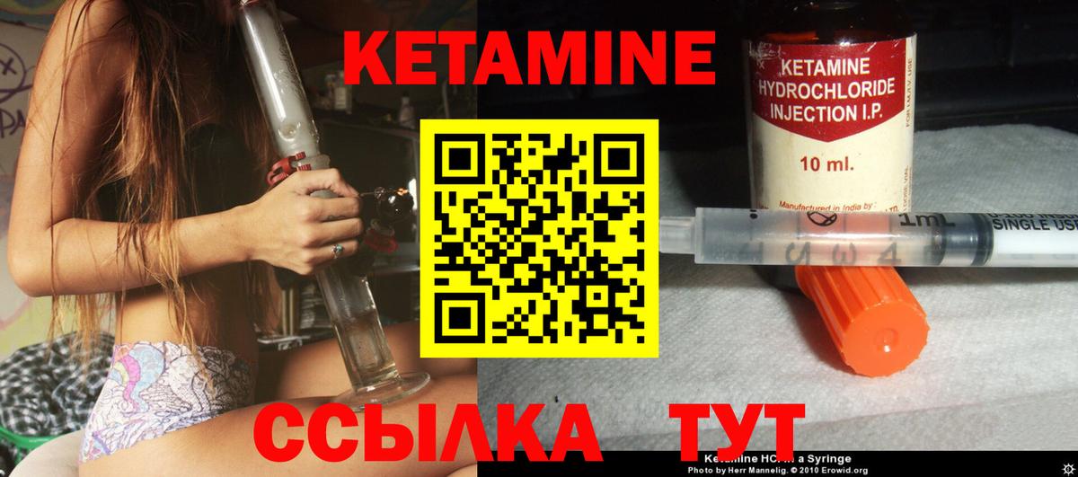 Ликино-Дулёво  Кетамин VHQ  Вход с VPN  Кетамин VHQ 