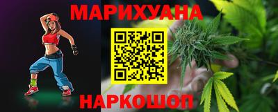 марихуана Жуковский