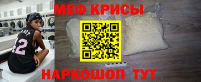 мяу мяу кристалл Заводоуковск