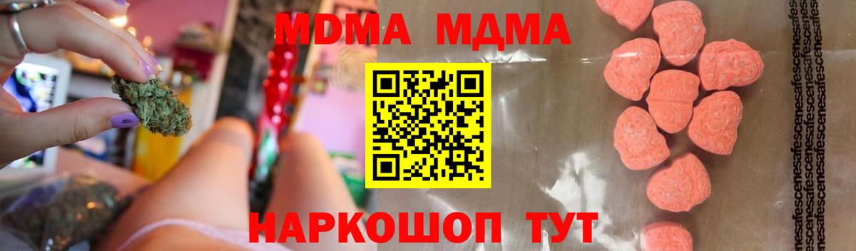 МДМА молли  МДМА  Ликино-Дулёво  Вход с VPN 