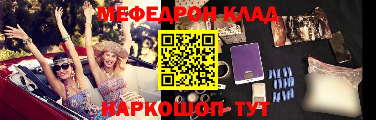 МЕФ кристаллы Ликино-Дулёво