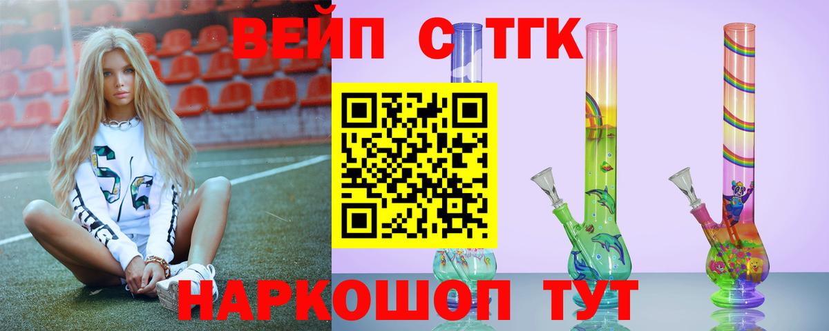 Ликино-Дулёво  Дистиллят ТГК Wax  Вход с VPN 