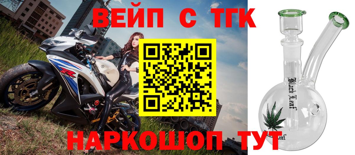 ТГК жижа Ликино-Дулёво