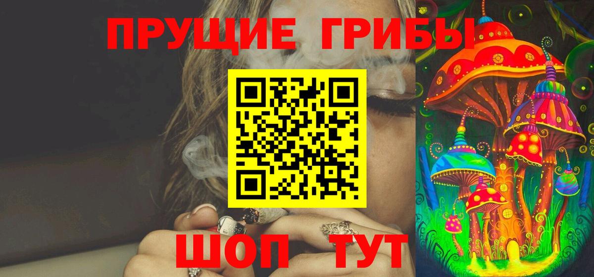 Псилоцибиновые грибы Magic Shrooms  Вход с VPN  как найти наркотики  Ликино-Дулёво 