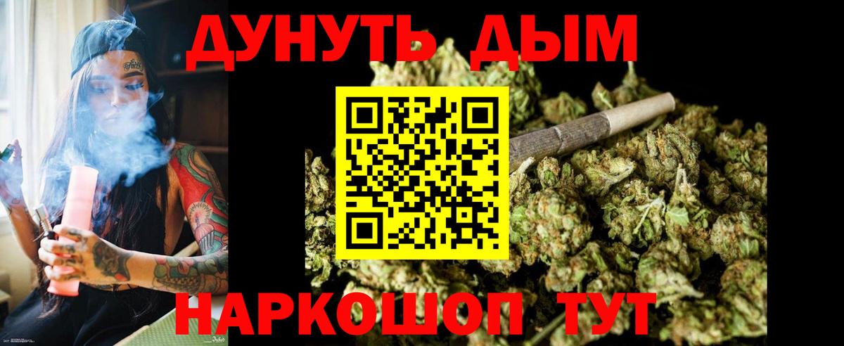 МАРИХУАНА Bruce Banner Ликино-Дулёво