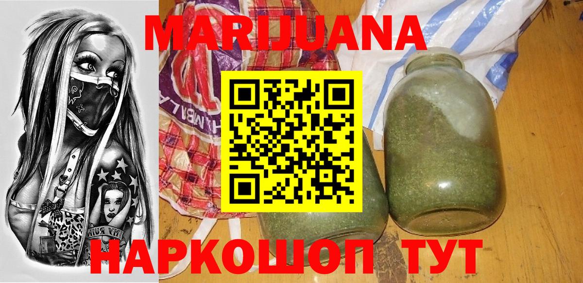 Канабис LSD WEED  Бошки марихуана THC 21%  Ликино-Дулёво  Канабис VHQ  Вход с VPN 